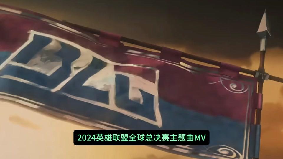 2024lol全球总决赛第三日(2021lol全球总决赛比赛时间)