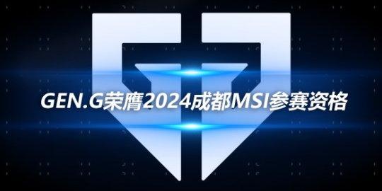 2024lol全球总决赛s9资格(2021英雄联盟全球总决赛有skt吗)