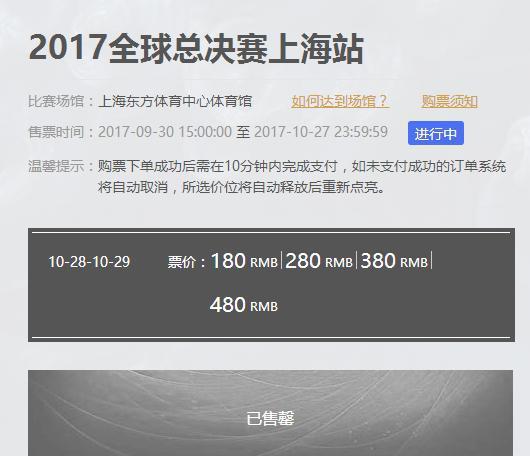 大麦全球总决赛上海站(大麦2021演唱会排期)